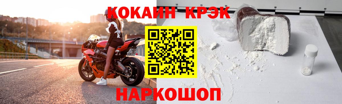 COCAIN Columbia Новотроицк