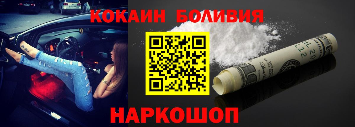 Новотроицк  КОКАИН Перу  наркошоп  Cocaine VHQ  Вход с VPN  Cocaine 