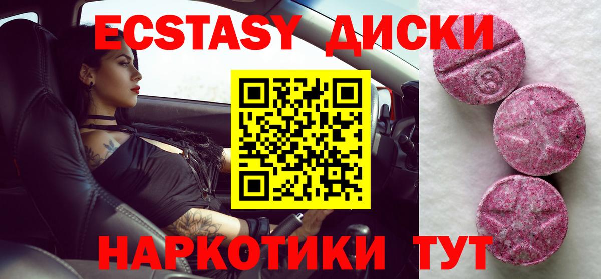 Новотроицк  Ecstasy 99%  Экстази бентли  Вход с VPN 