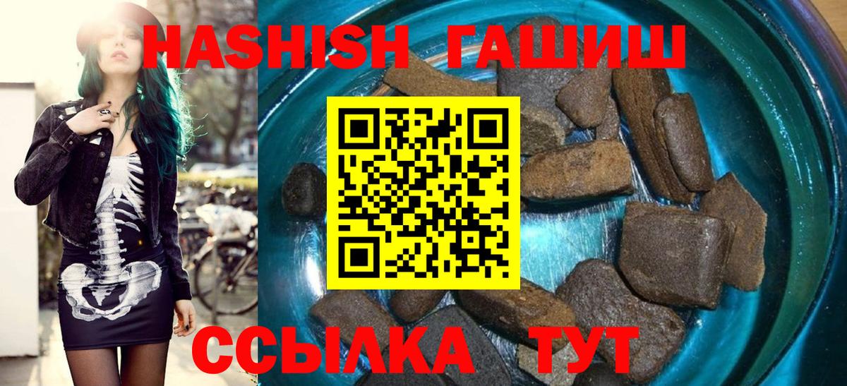 Новотроицк  ГАШИШ  Вход с VPN  Гашиш хэш 
