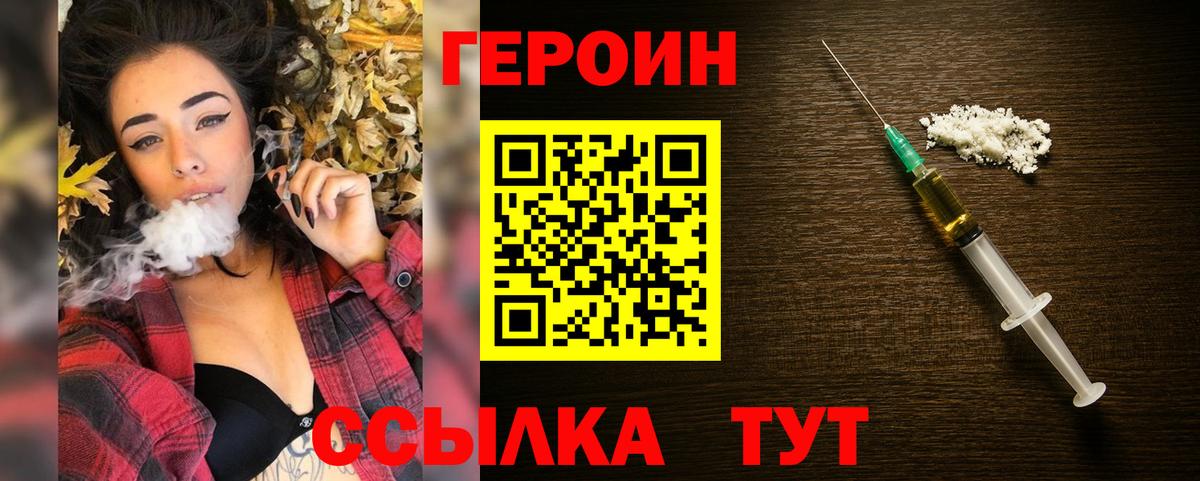 Новотроицк  ГЕРОИН VHQ  Вход с VPN 