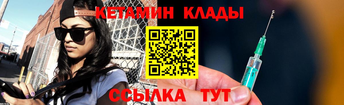 КЕТАМИН VHQ  КЕТАМИН VHQ  Вход с VPN  Новотроицк 