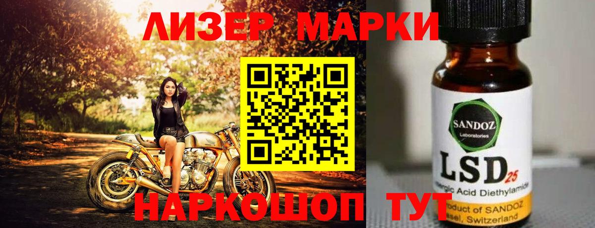 Новотроицк  Лсд 25 экстази кислота  Вход с VPN 