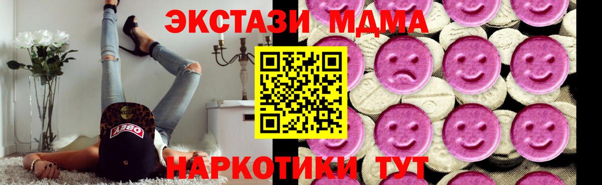МДМА crystal Новотроицк