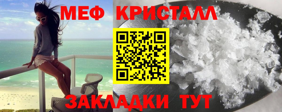 Новотроицк  МЕФ мука  МЯУ-МЯУ  Вход с VPN  Мефедрон mephedrone 