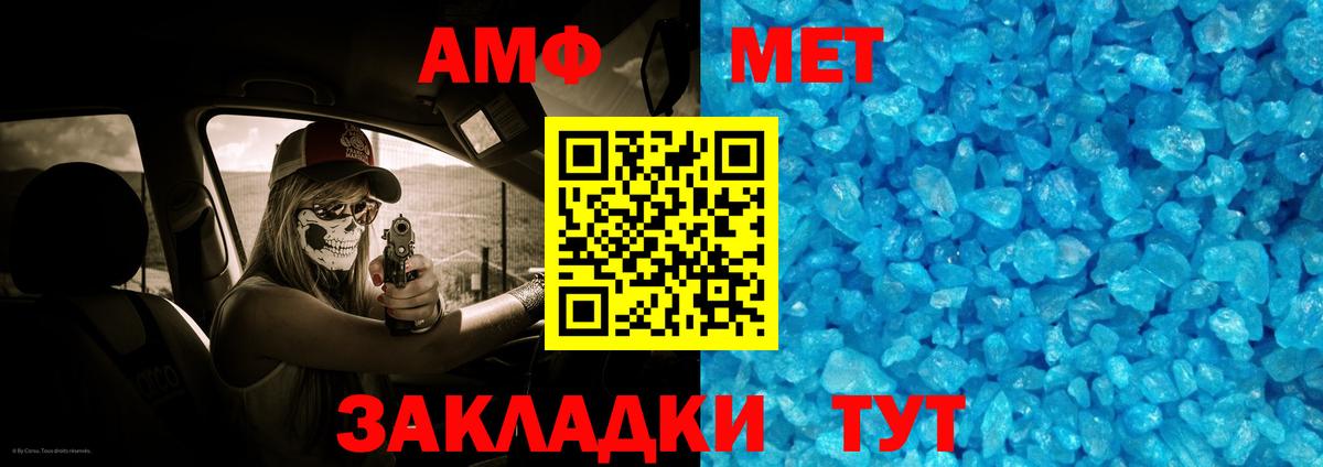 Новотроицк  Метамфетамин Methamphetamine  Вход с VPN 