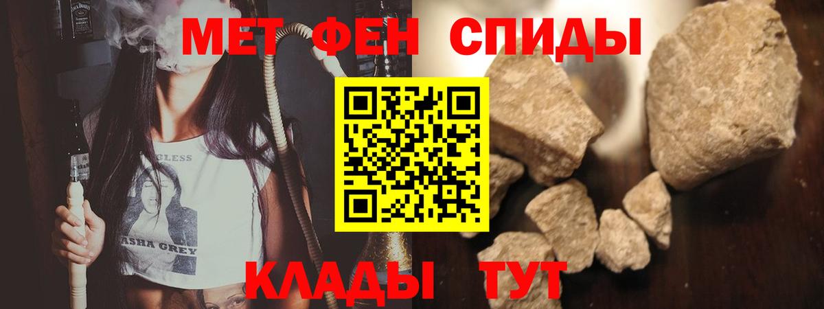 Мефедрон Новотроицк