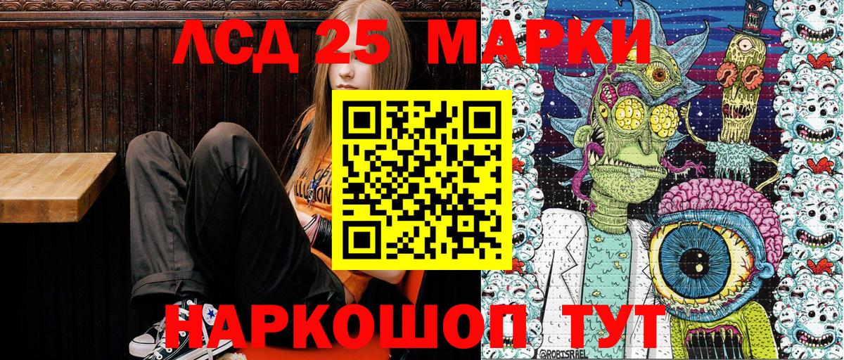 Новотроицк  Марки 25I-NBOMe 1,8мг  Марки N-bome  Марки 25I-NBOMe 1,8мг  Вход с VPN 