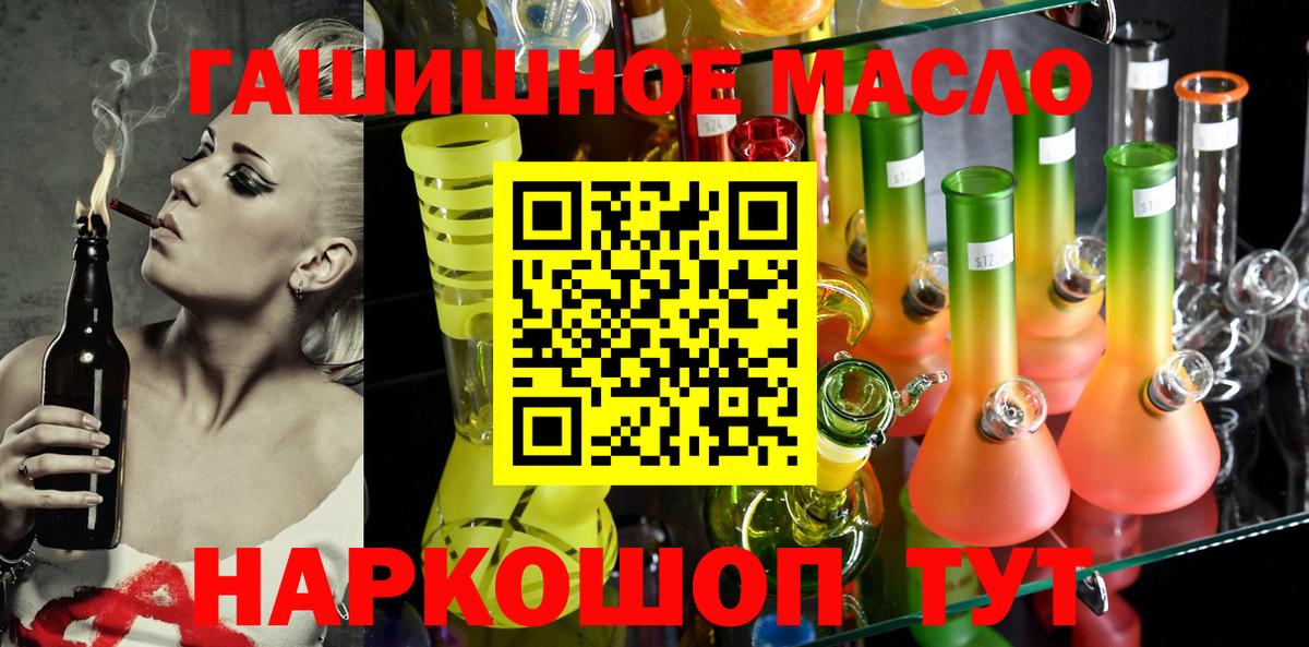 Дистиллят ТГК вейп Новотроицк