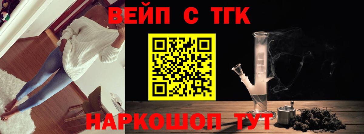 Новотроицк  Дистиллят ТГК жижа  Вход с VPN 