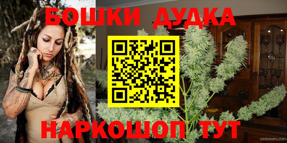 Каннабис SATIVA & INDICA  Шишки марихуана план  Конопля сатива  Вход с VPN  Новотроицк 